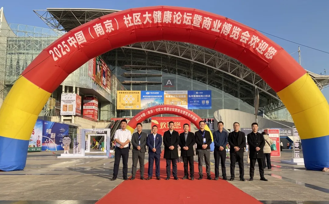 【2025南京社區(qū)大健康論壇】新疆特色乳工廠(chǎng)直播溯源一站式服務(wù)平臺(tái)！